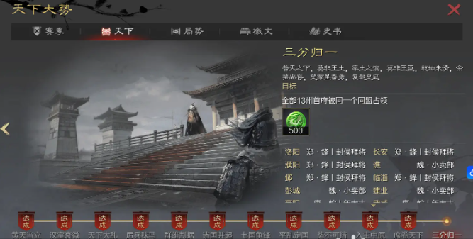 率土之滨网易官方版