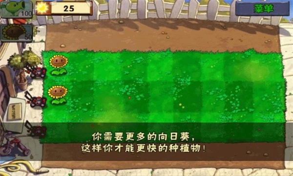 PVZ无尽版