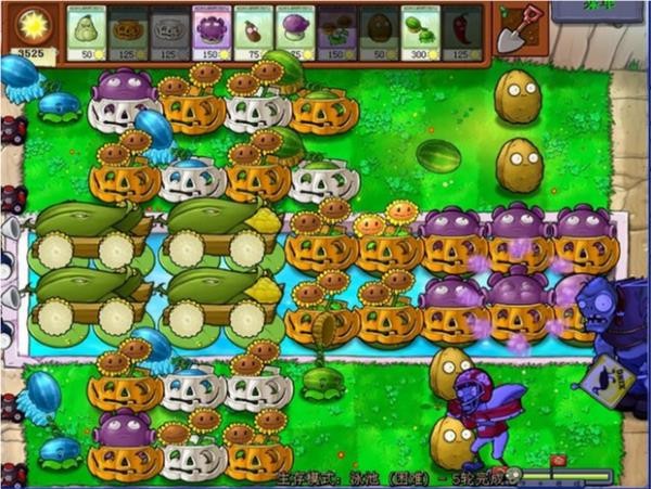 PVZ无尽版