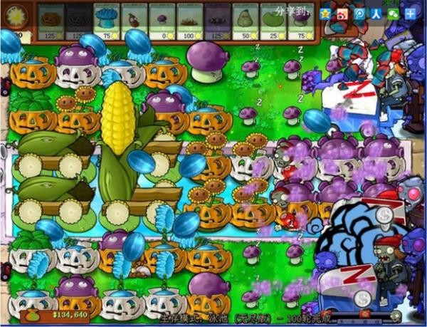 PVZ无尽版