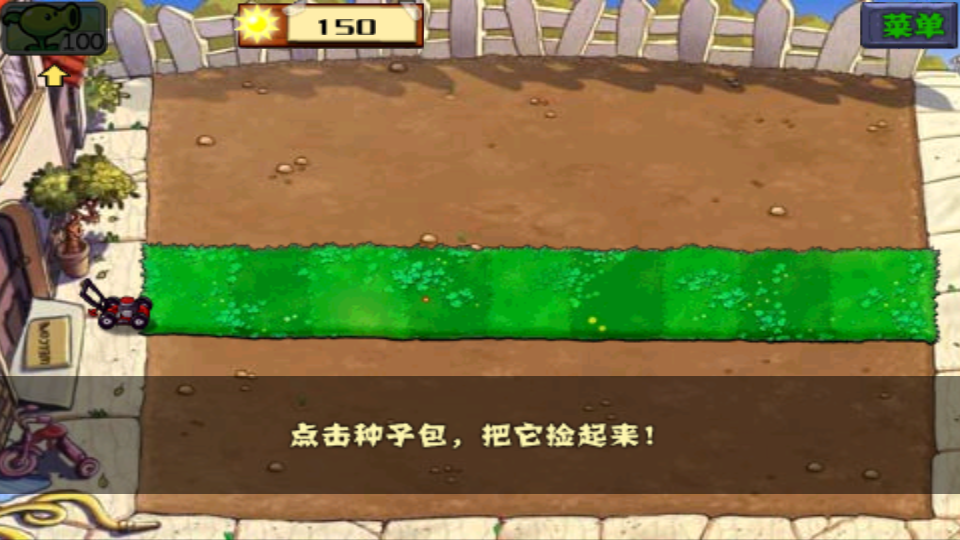 PVZ无尽版