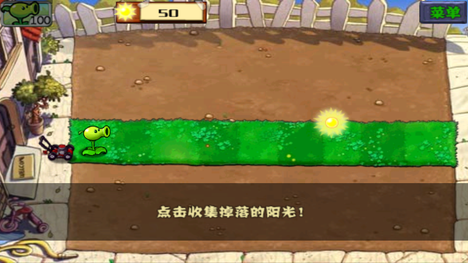 PVZ无尽版