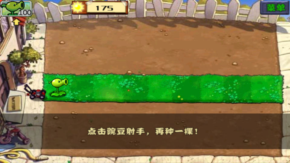 PVZ无尽版