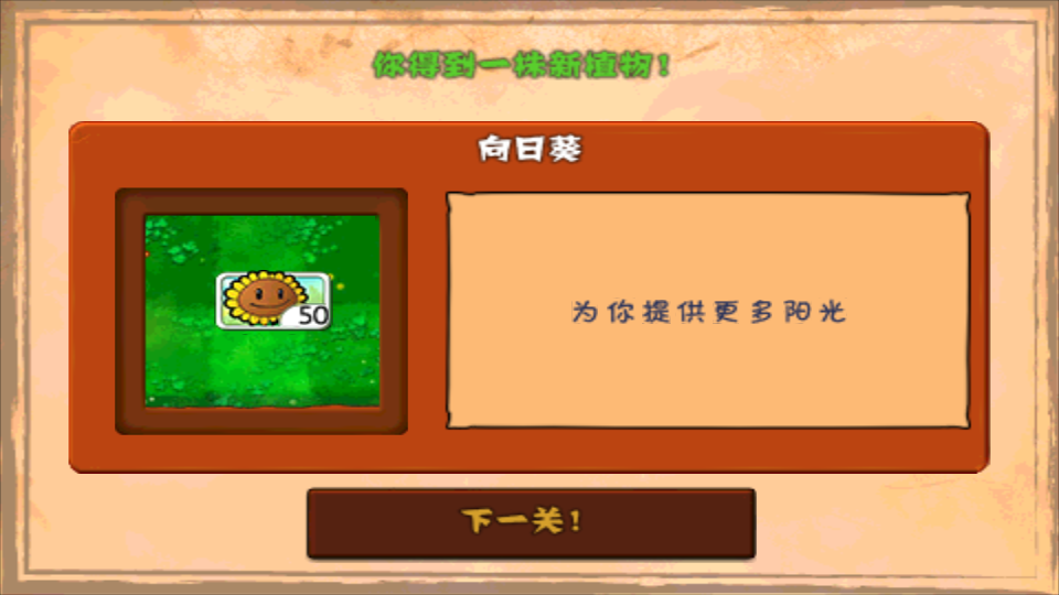 PVZ无尽版