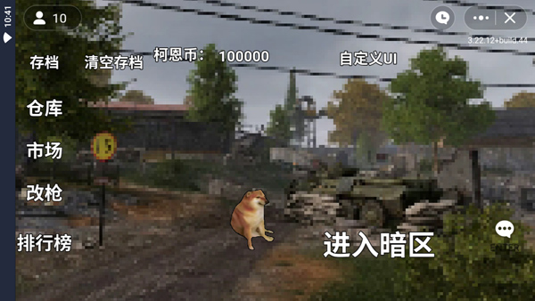 暗区突围2d版