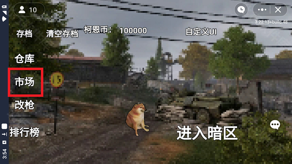 暗区突围2d版