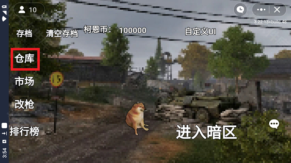 暗区突围2d版