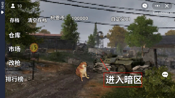 暗区突围2d版