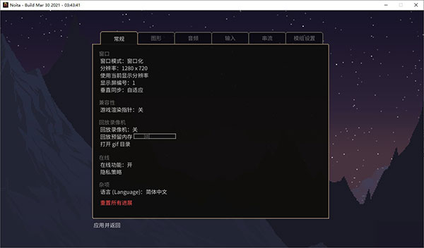 Noita手机版