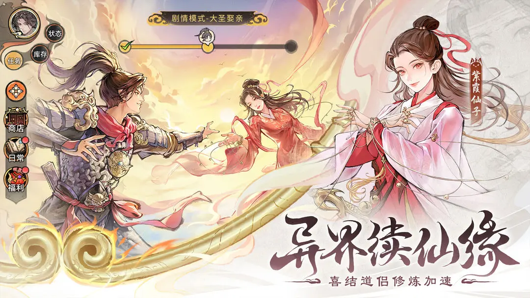 最强祖师官服
