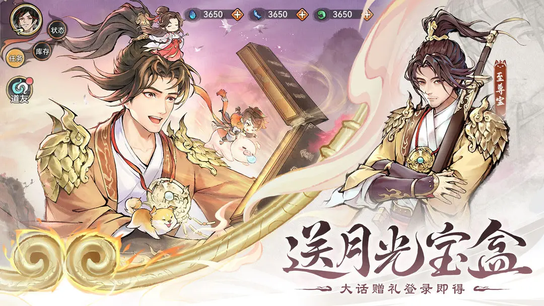 最强祖师官服