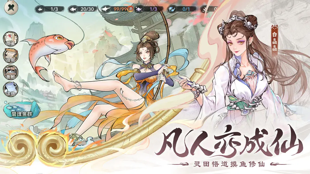 最强祖师官服