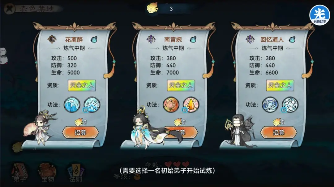 最强祖师官服