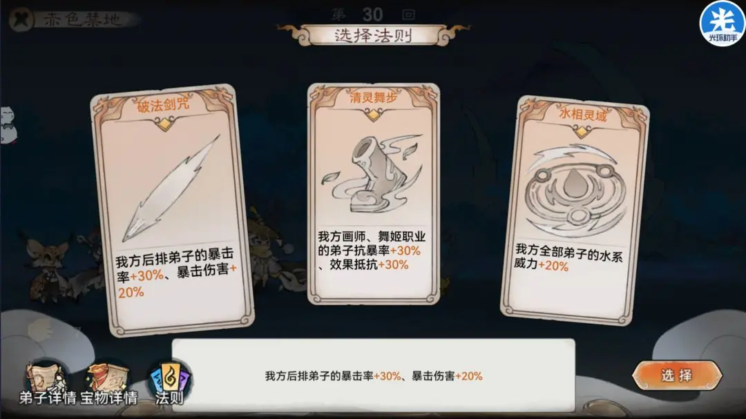 最强祖师官服