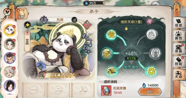 最强祖师官服