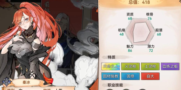 最强祖师官服