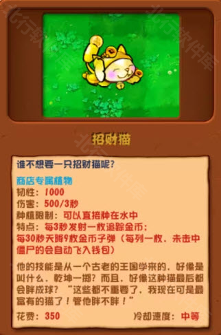 植物大战僵尸杂交版直装版
