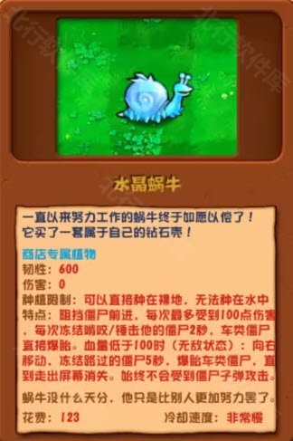 植物大战僵尸杂交版直装版