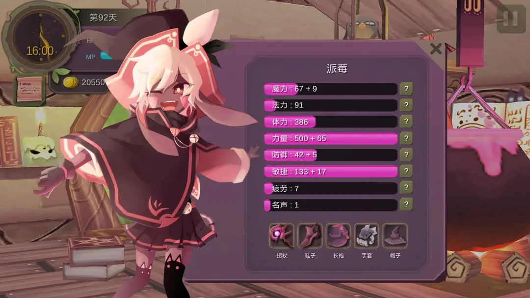 魔女之泉