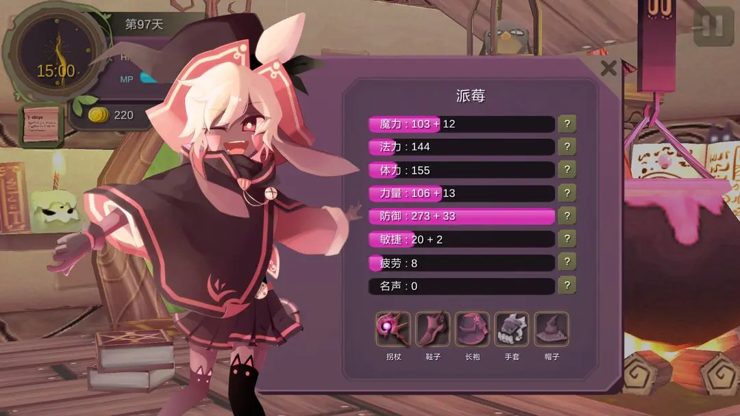 魔女之泉