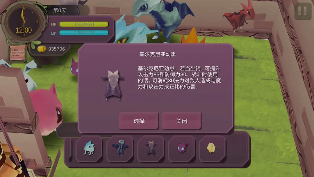 魔女之泉