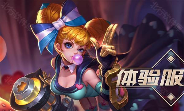 王者荣耀前瞻版