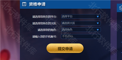 王者荣耀前瞻版