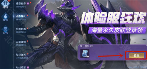 王者荣耀前瞻版