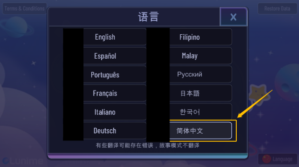 加查宇宙中文版