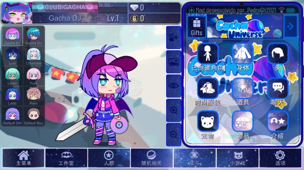 加查宇宙中文版