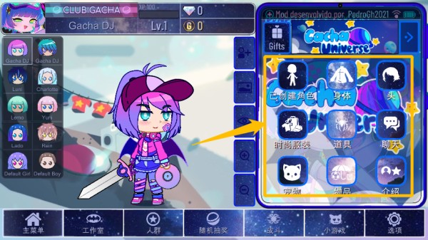 加查宇宙中文版