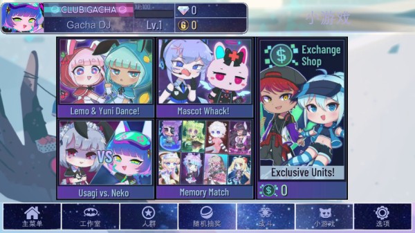 加查宇宙中文版
