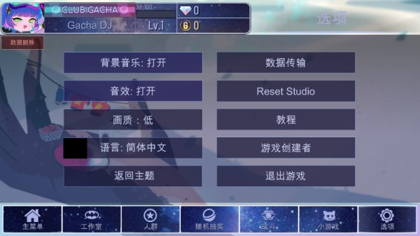 加查宇宙中文版