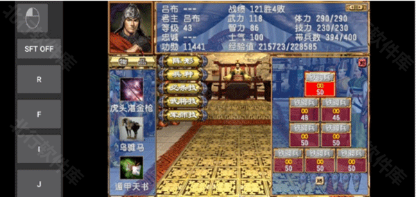 三国群英传3单机版