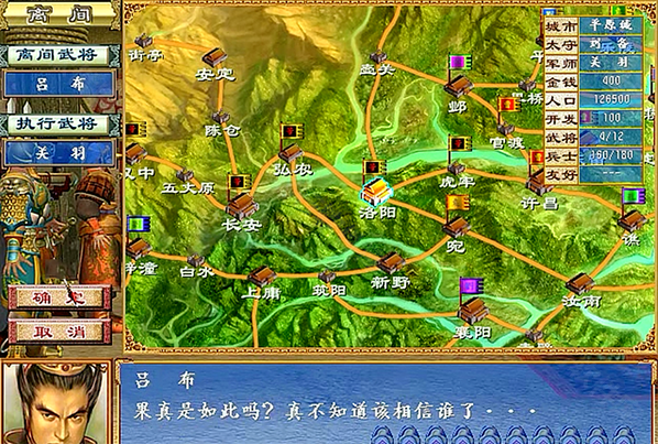 三国群英传3单机版