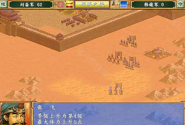 三国群英传3单机版