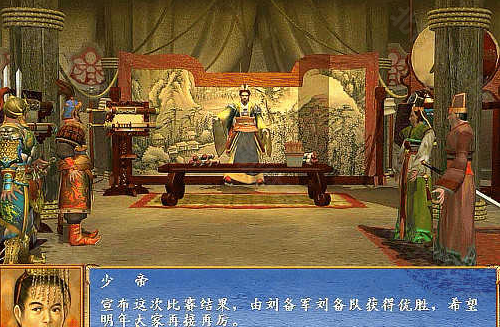 三国群英传3单机版
