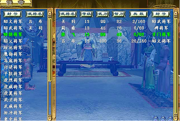 三国群英传3单机版