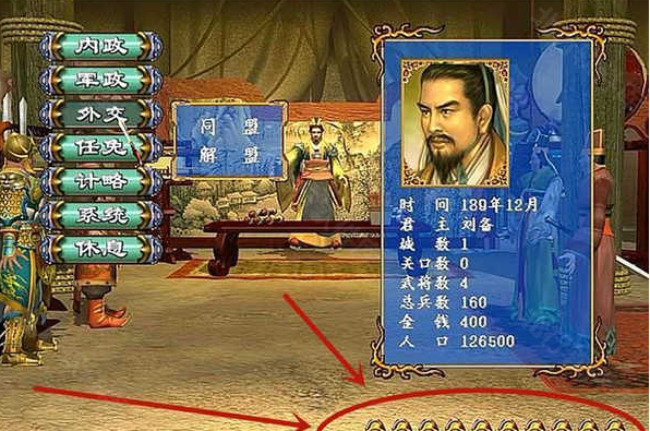 三国群英传3单机版