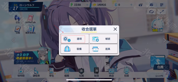 碧蓝档案国际服