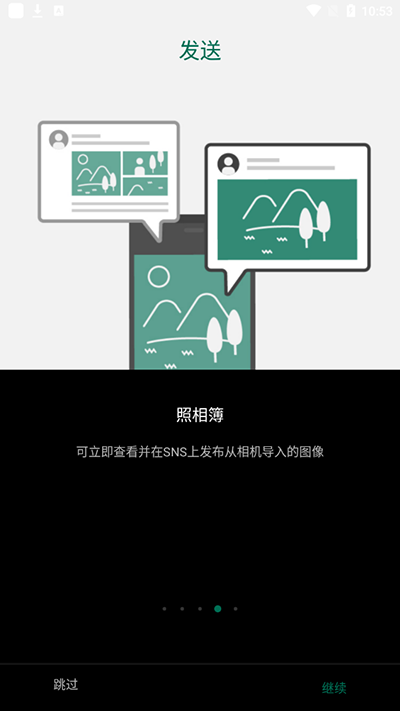 富士相机app