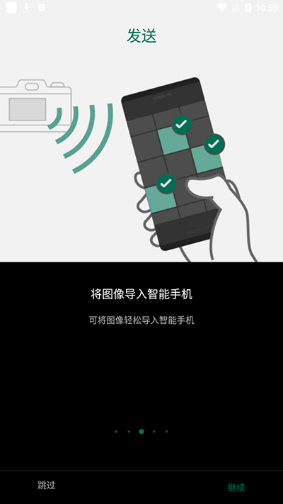 富士相机app