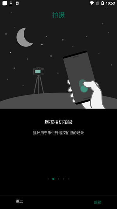 富士相机app