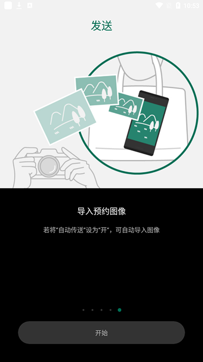 富士相机app