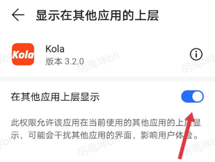 kola任务助手