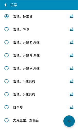 gStrings调音器