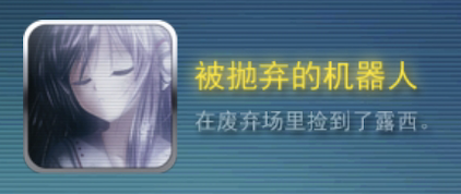 露西她所期望的一切