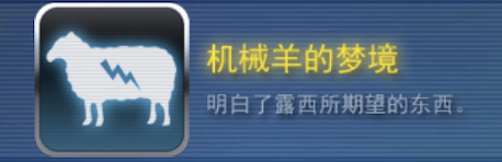 露西她所期望的一切