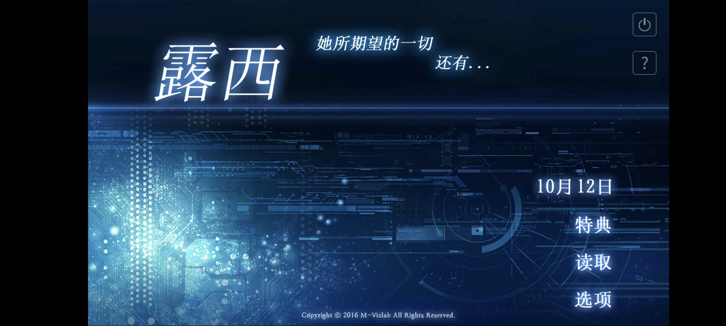 露西她所期望的一切