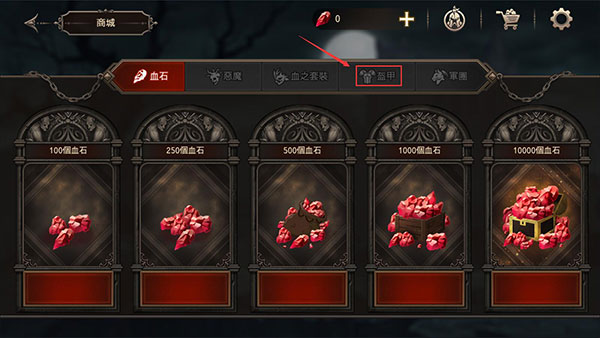国王之血防御